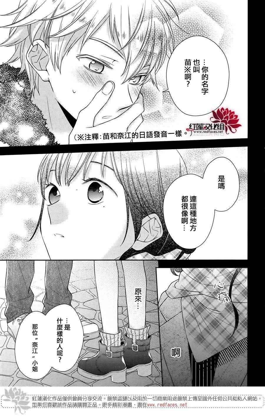 番外03