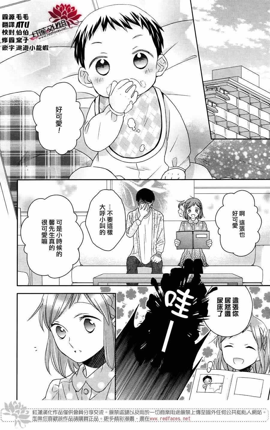 番外篇02