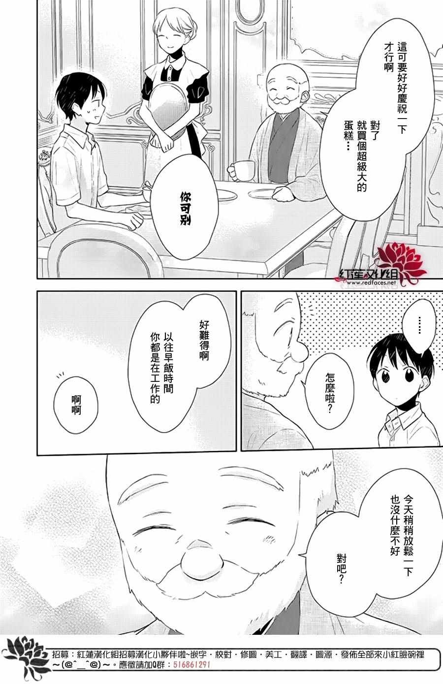 番外篇04