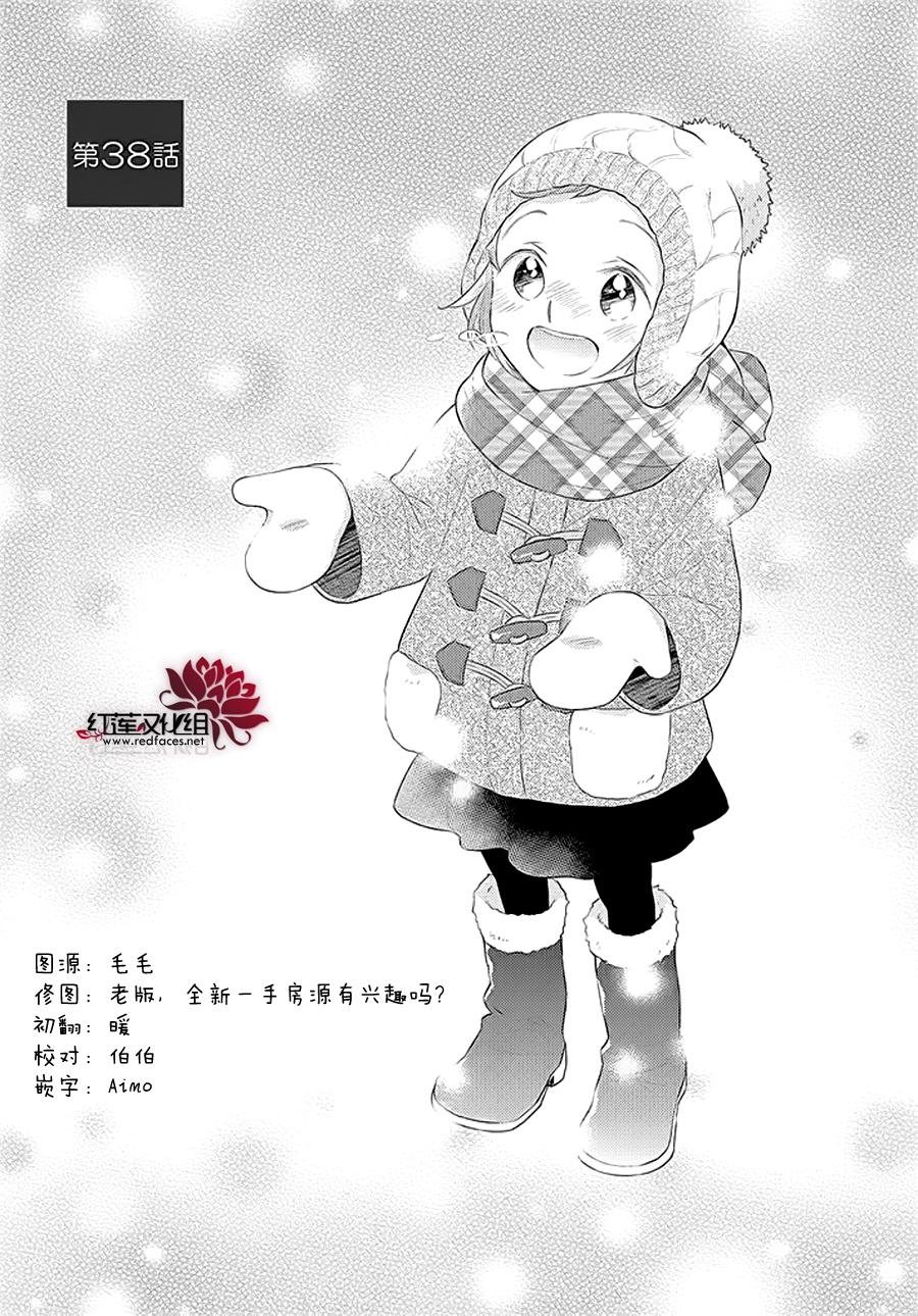 第38话