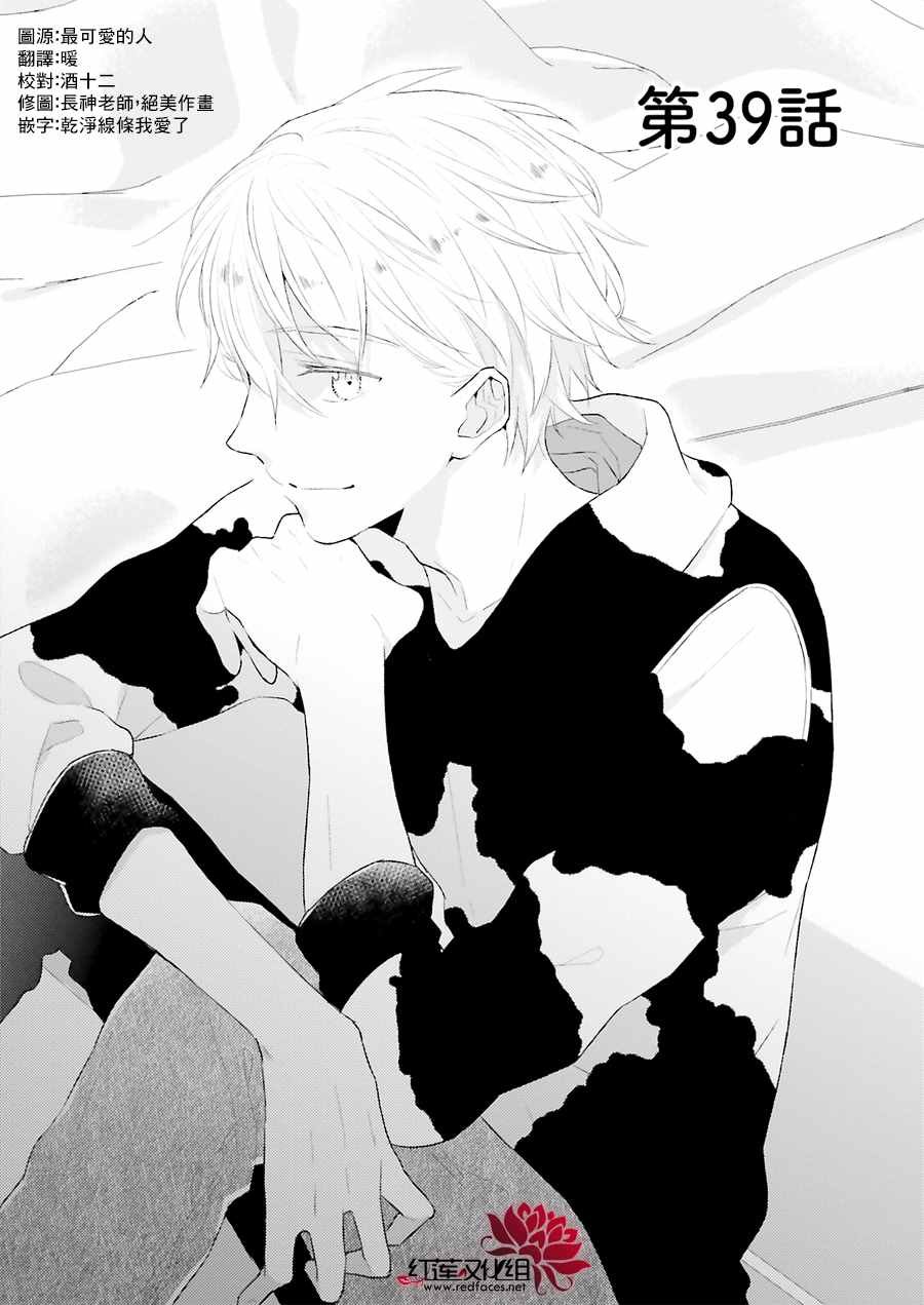 第39话