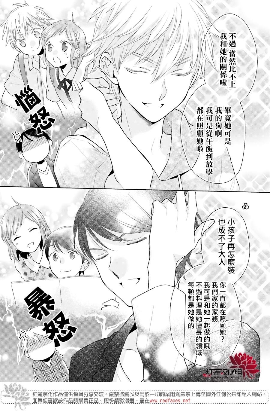 外传：第5话
