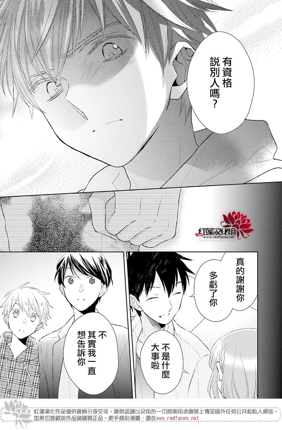 外传：第5话