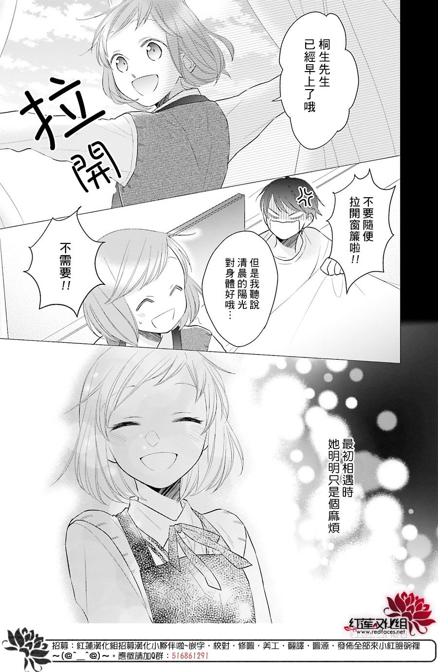 尾声