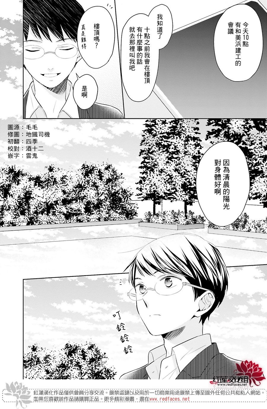 尾声