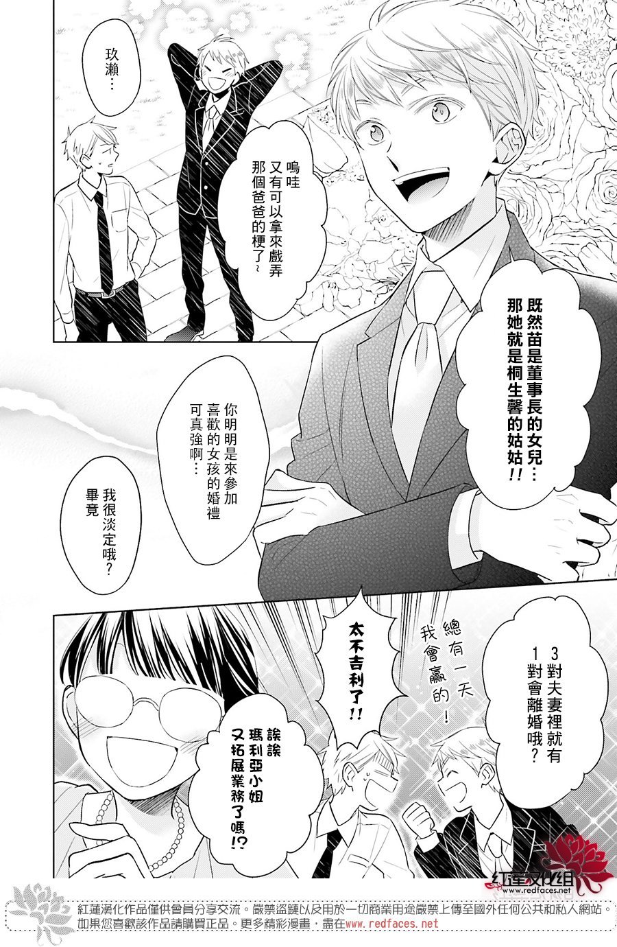 尾声