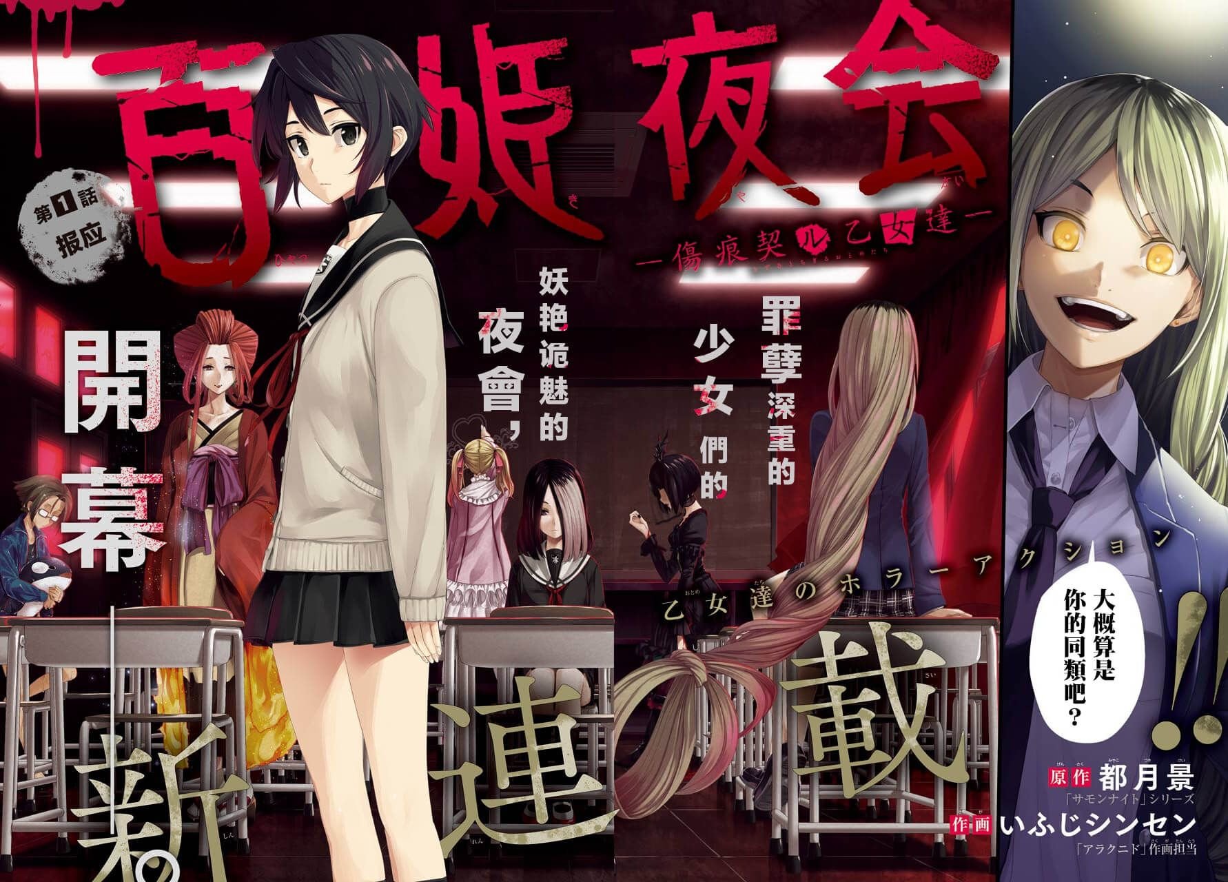 第1话