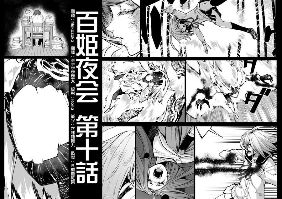 第10话