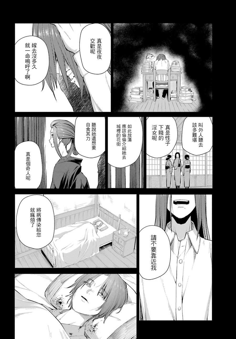 第10话