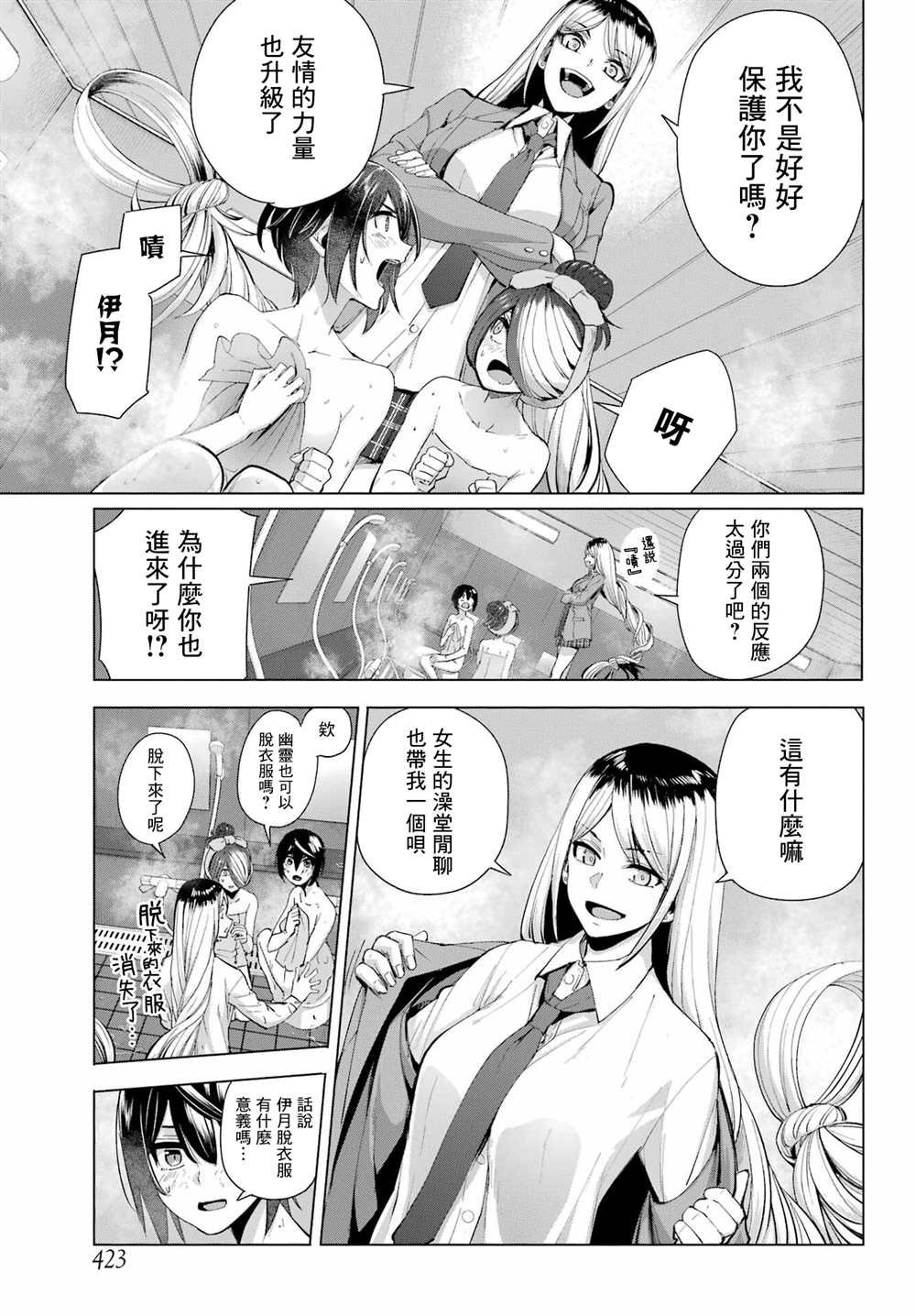 第11话
