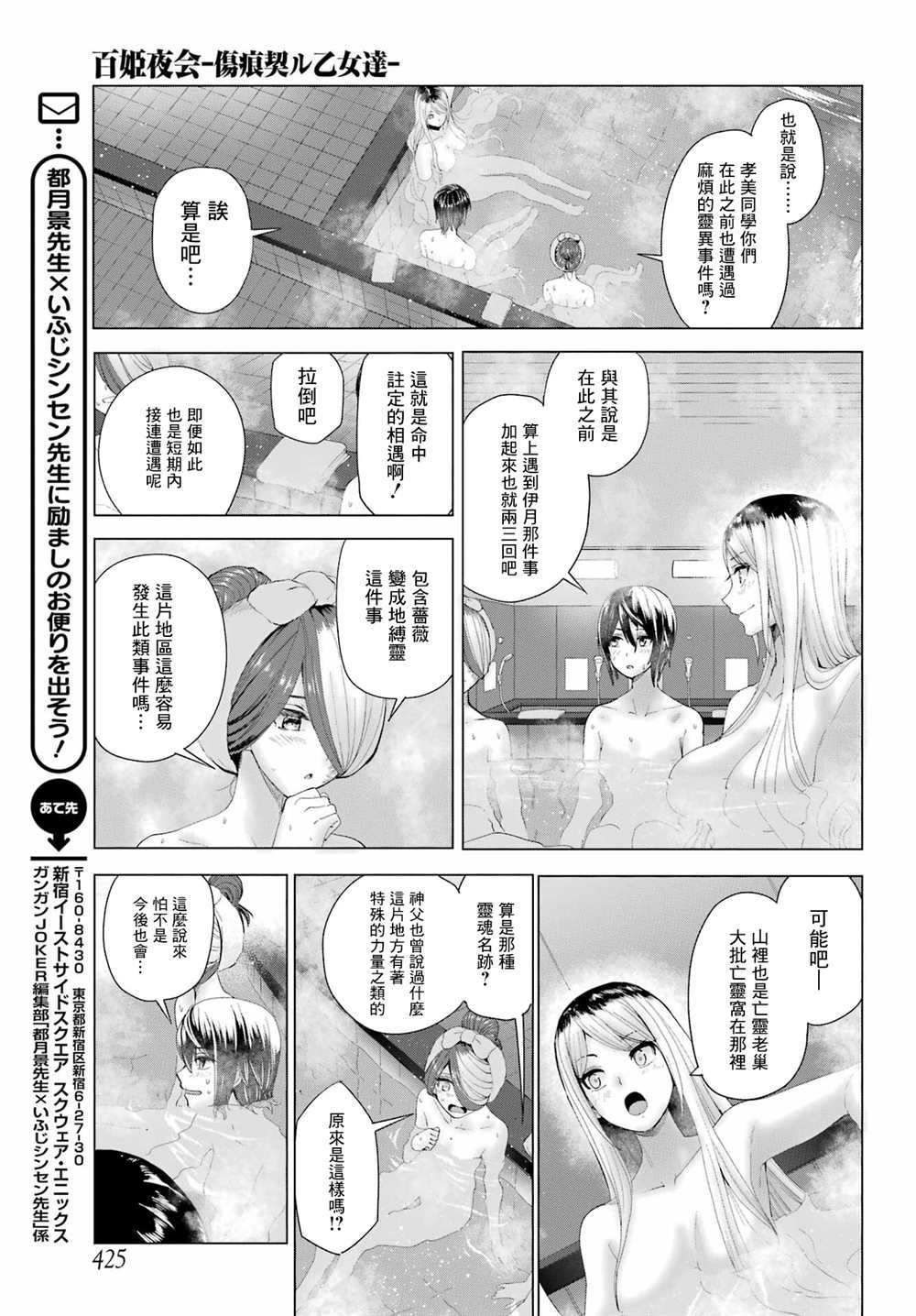 第11话