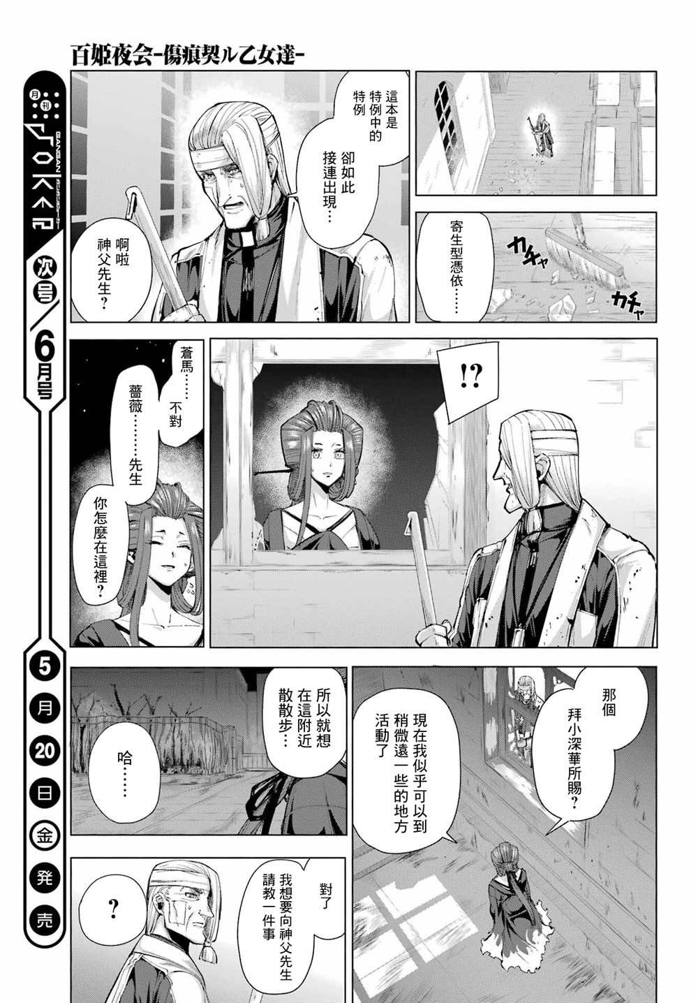 第11话