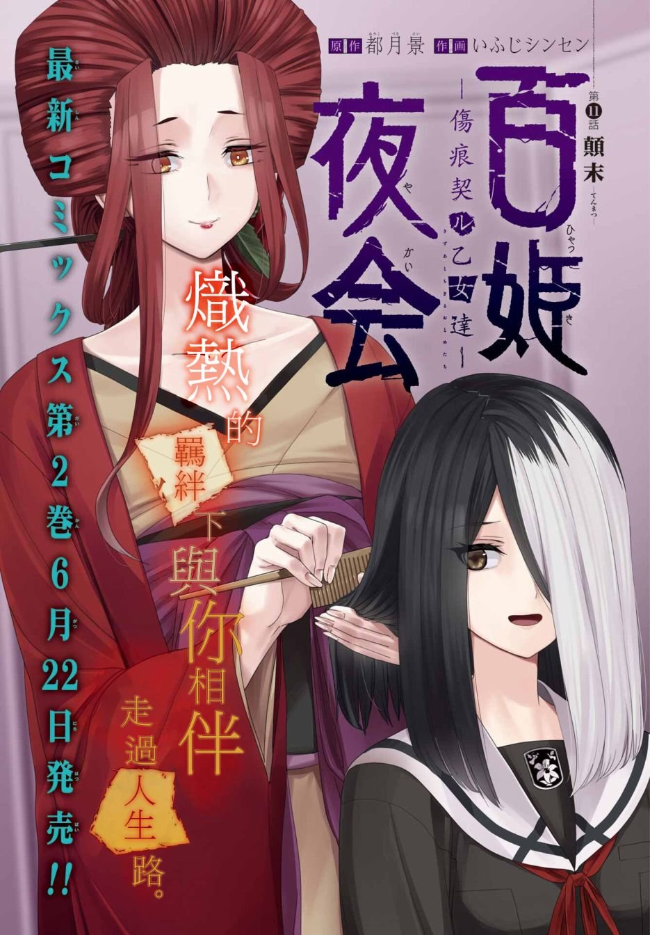 第11话