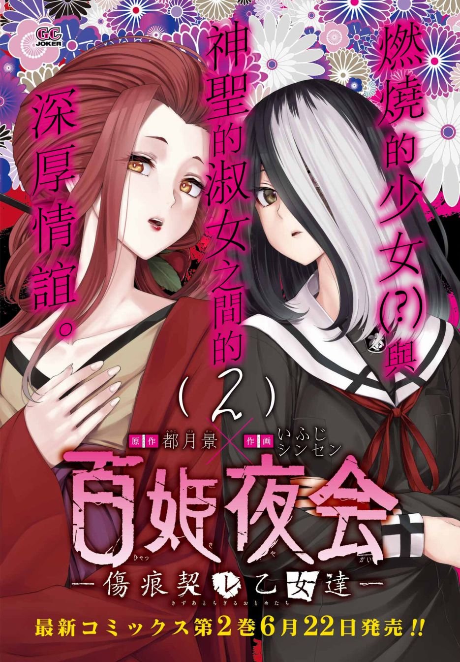 第11话