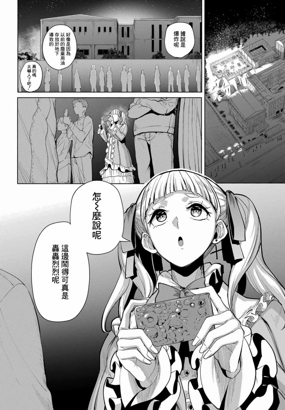 第11话