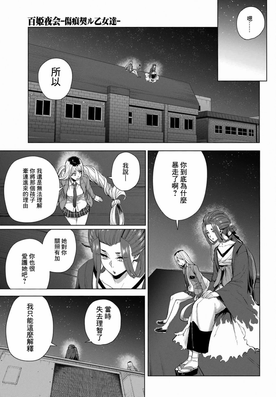 第11话