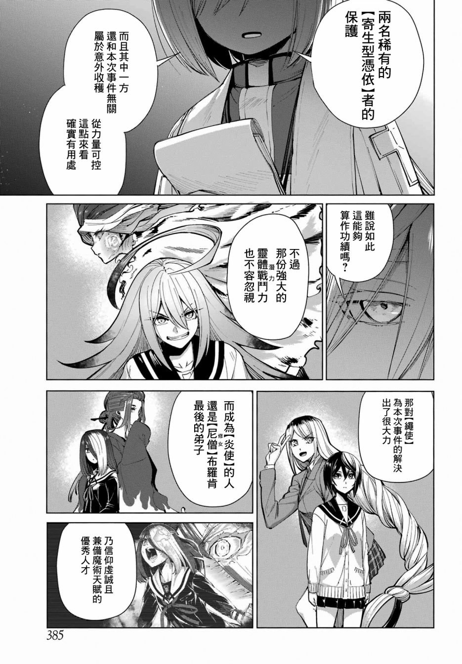 第11话