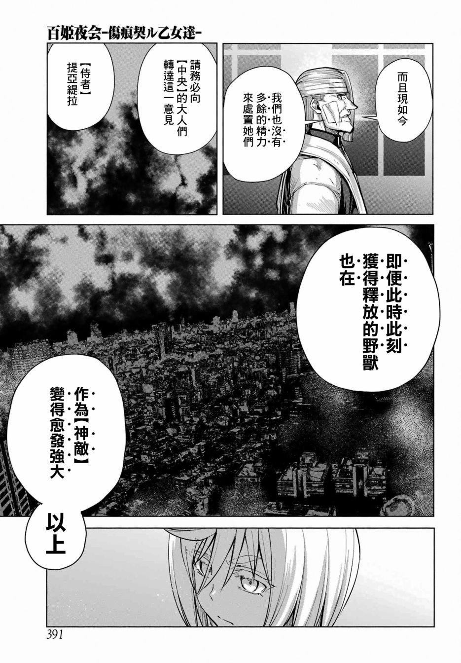 第11话