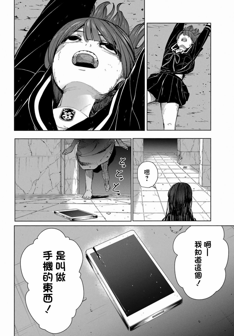 第11话