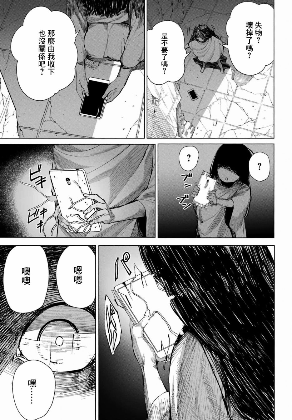 第11话