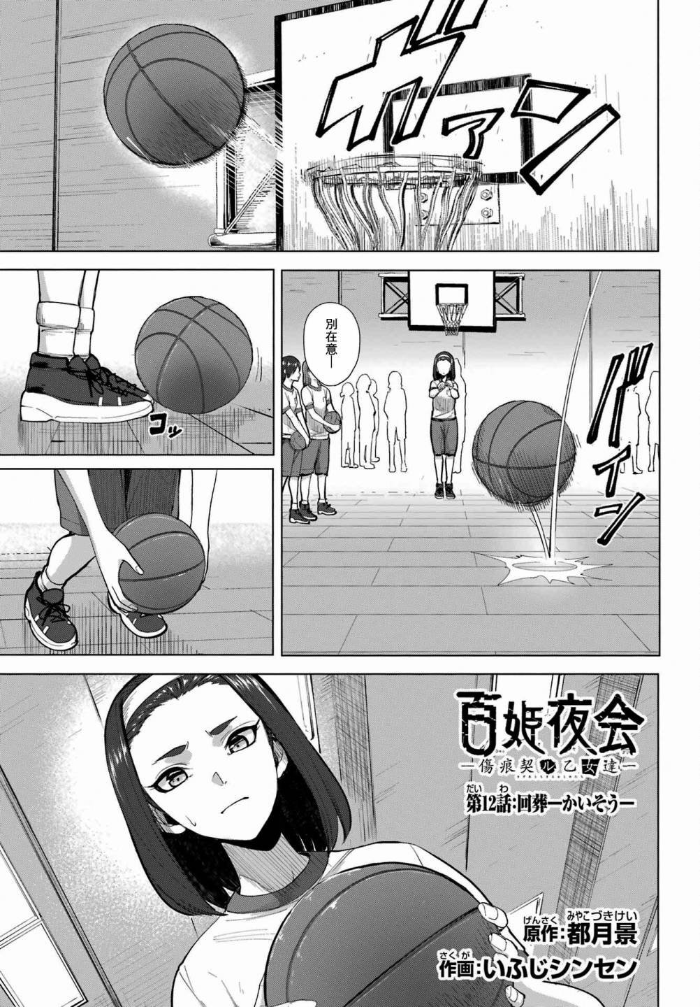 第12话