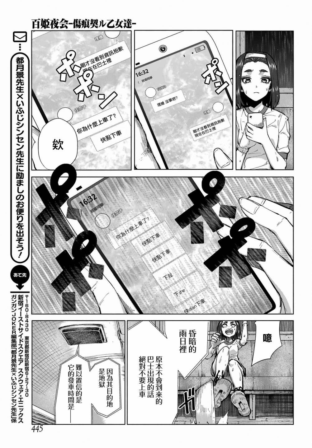 第12话