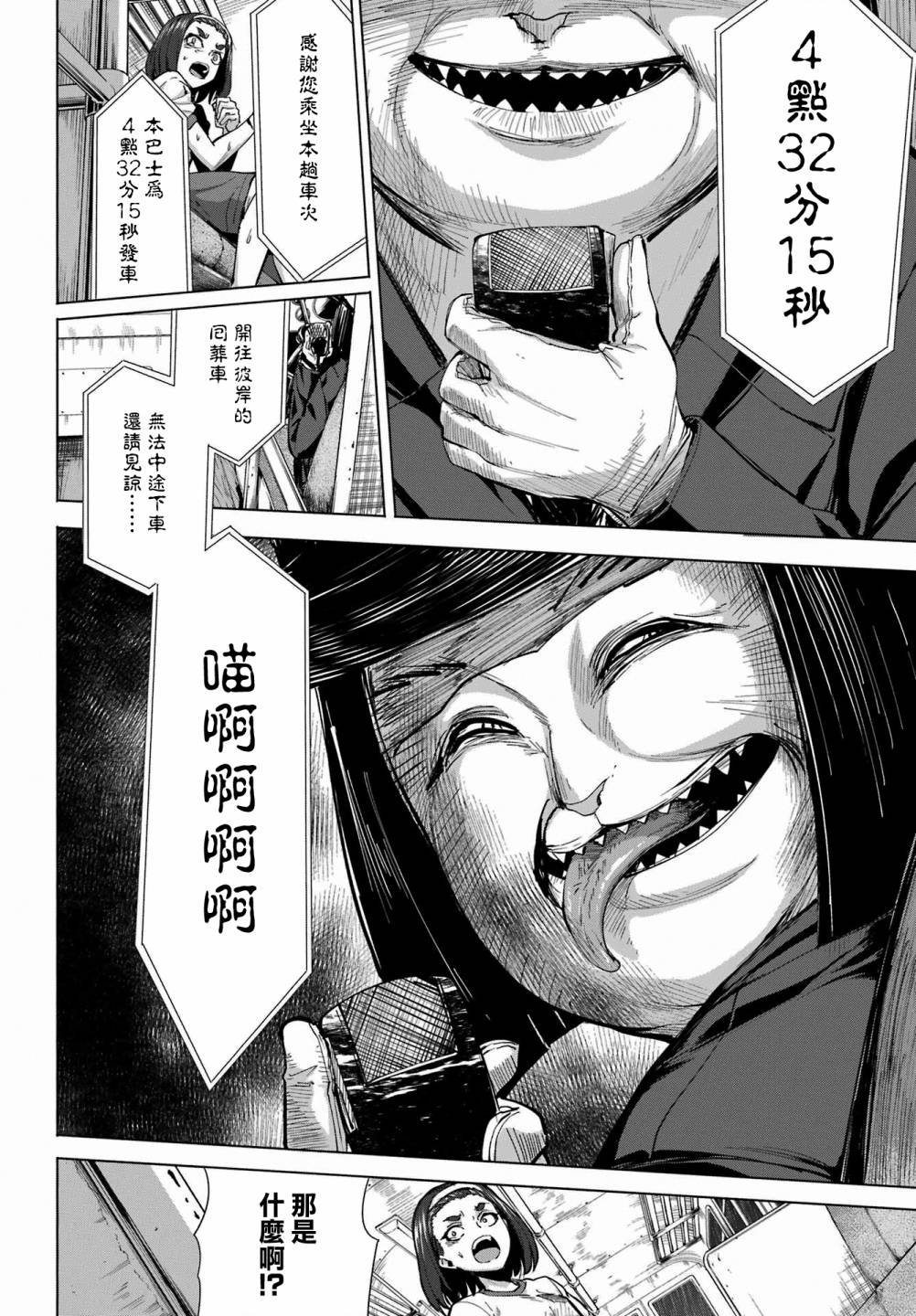 第12话