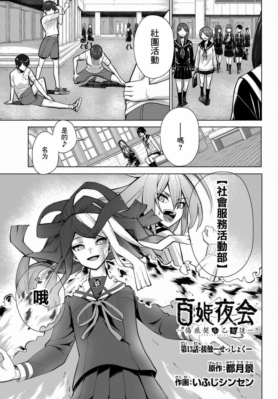 第13话