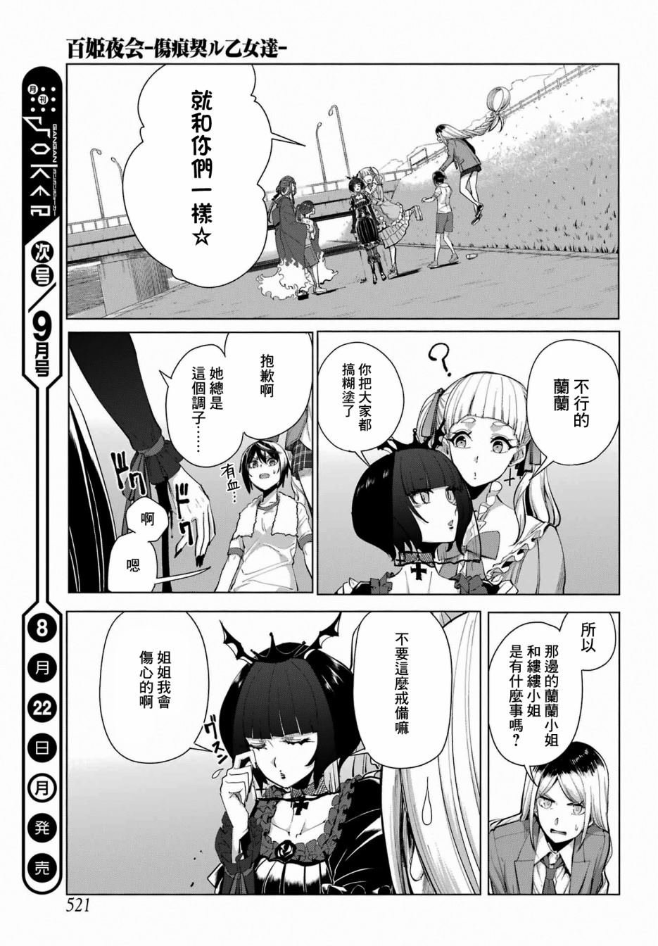 第13话