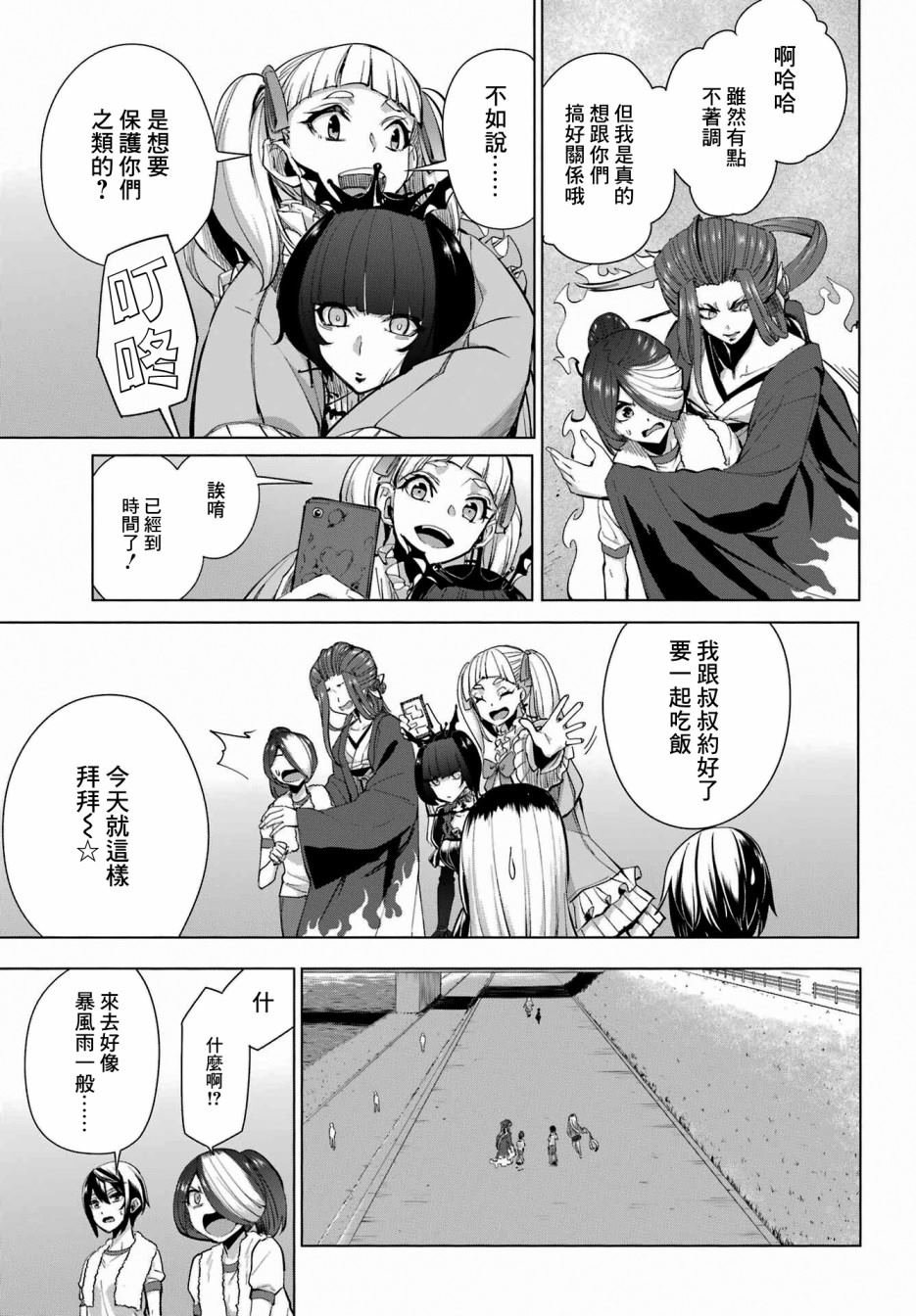 第13话
