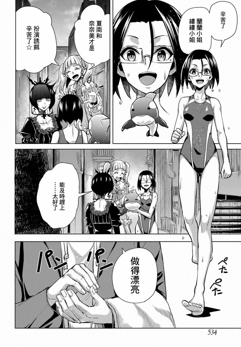 第13话