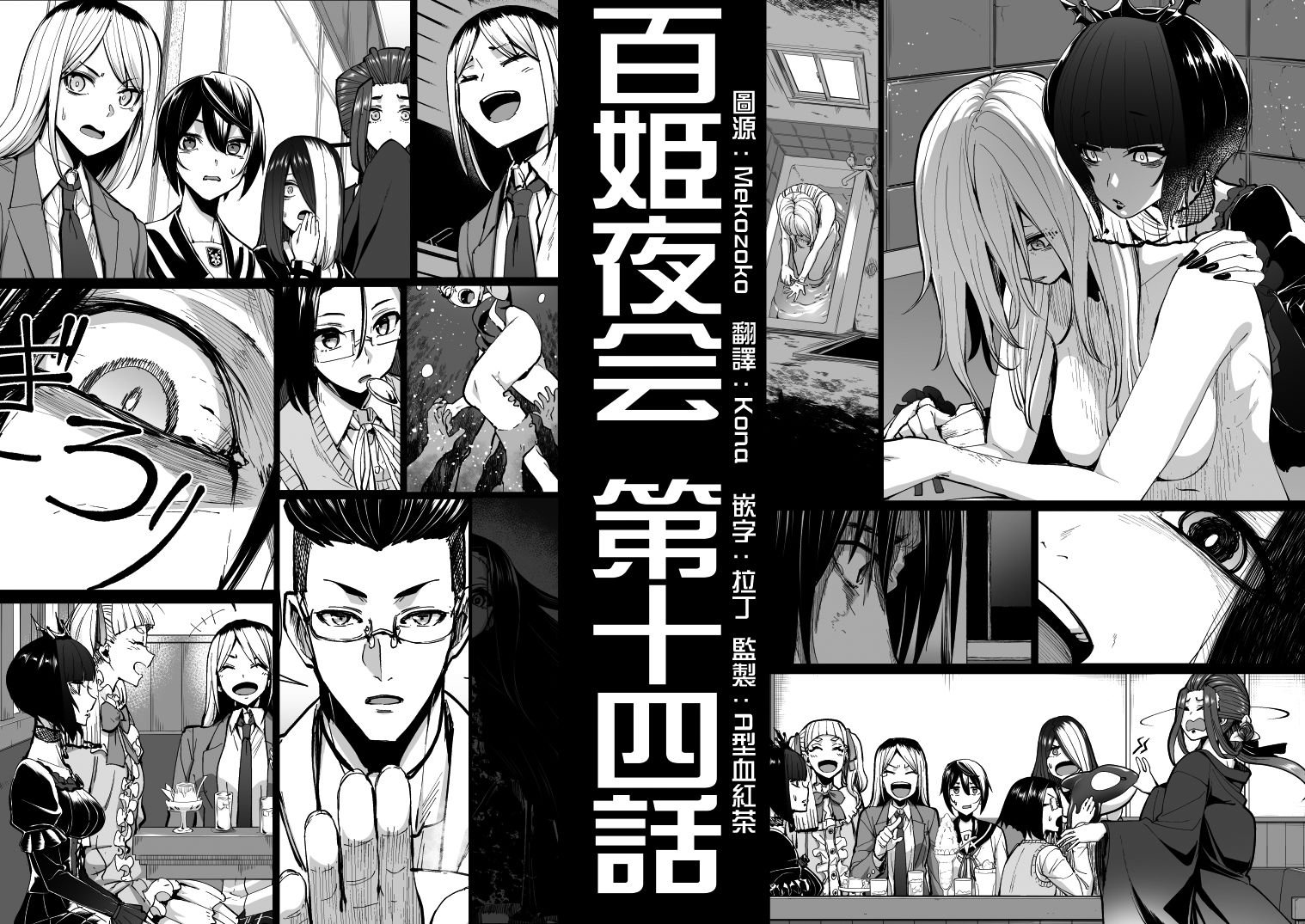 第14话