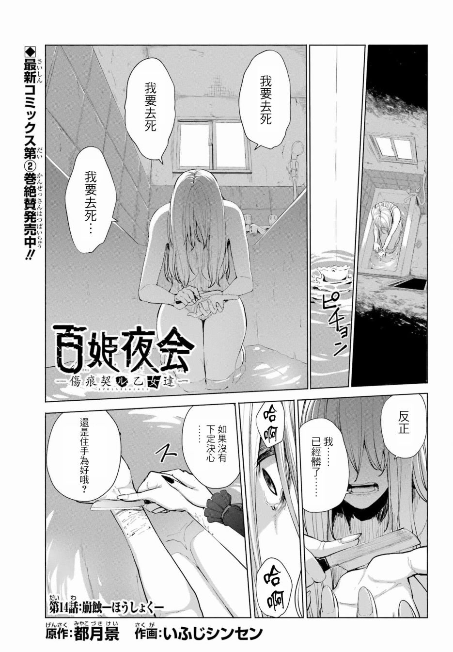 第14话