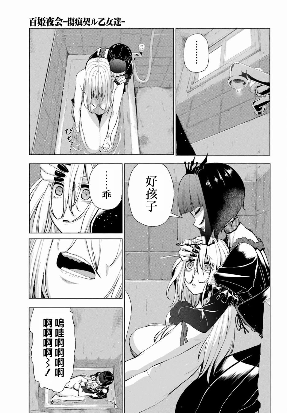 第14话