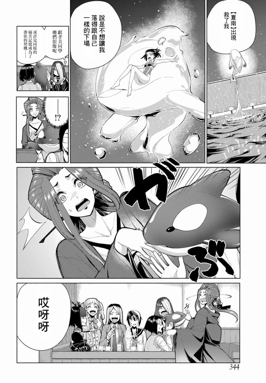 第14话