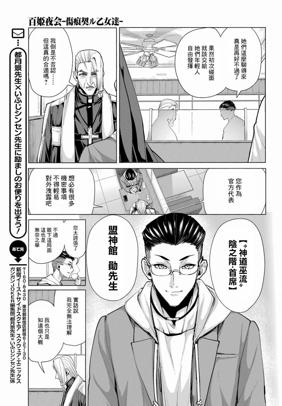 第14话
