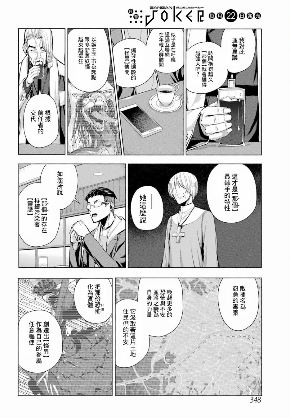 第14话