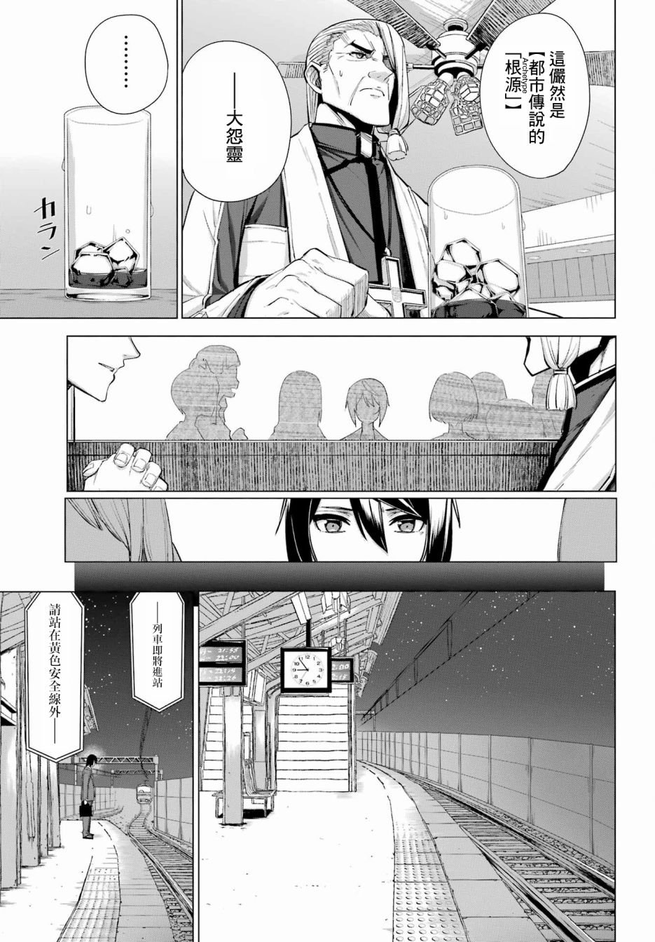 第14话