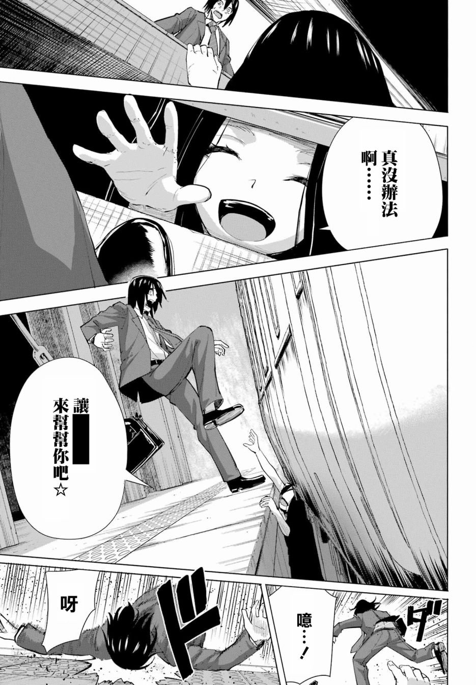 第14话