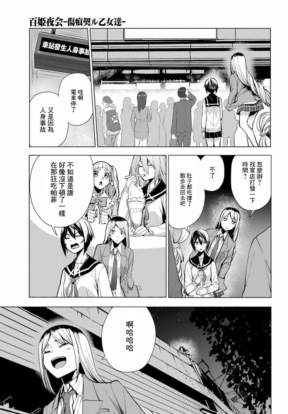 第14话