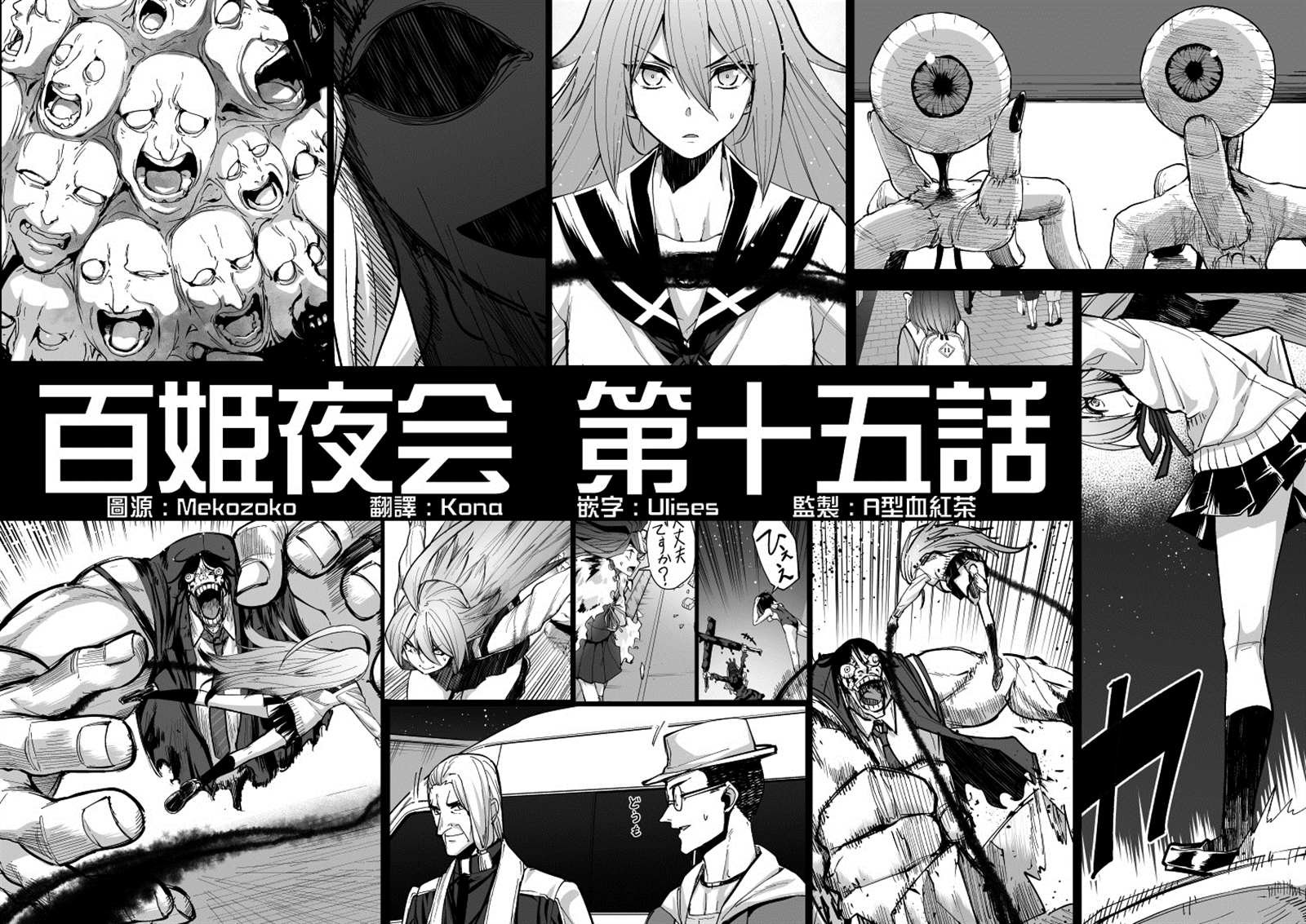 第15话