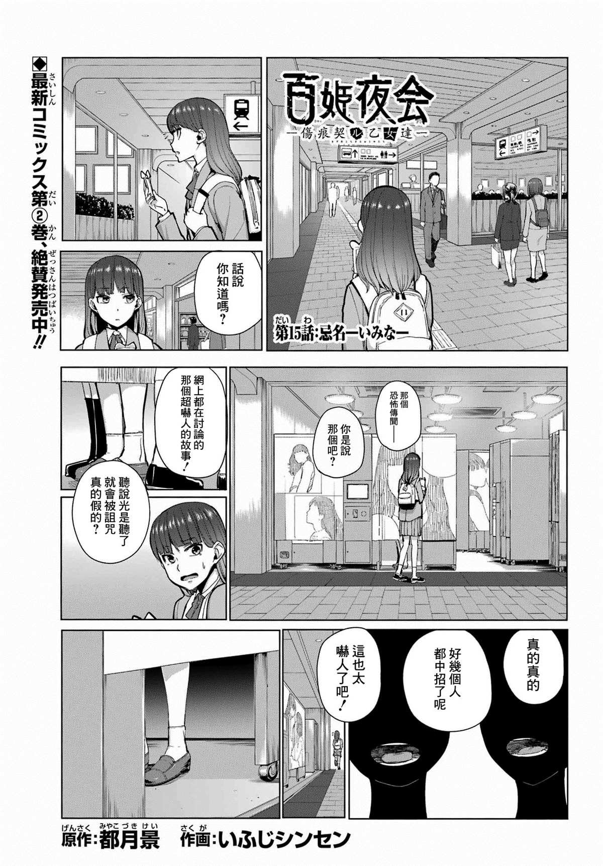 第15话