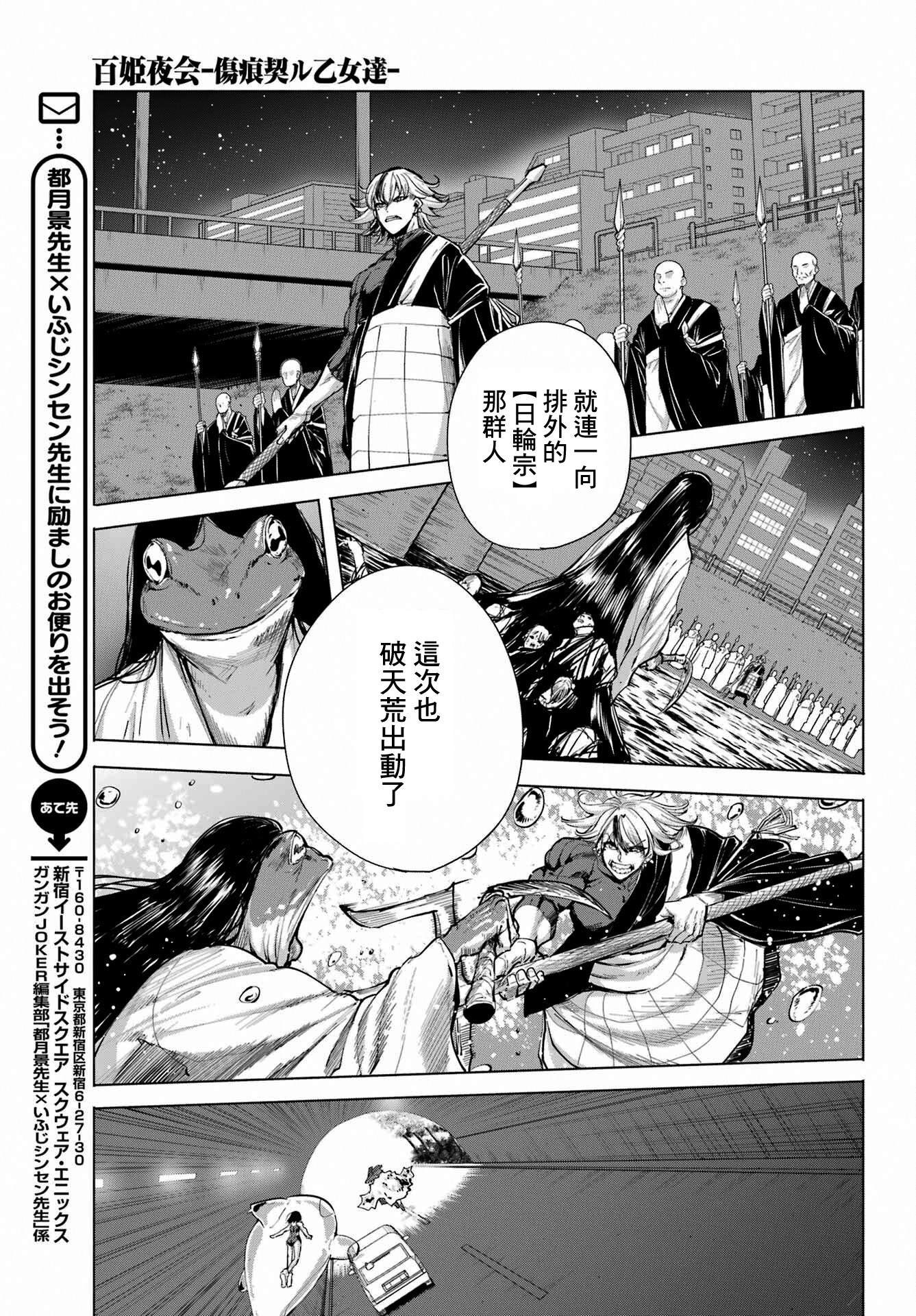 第16话