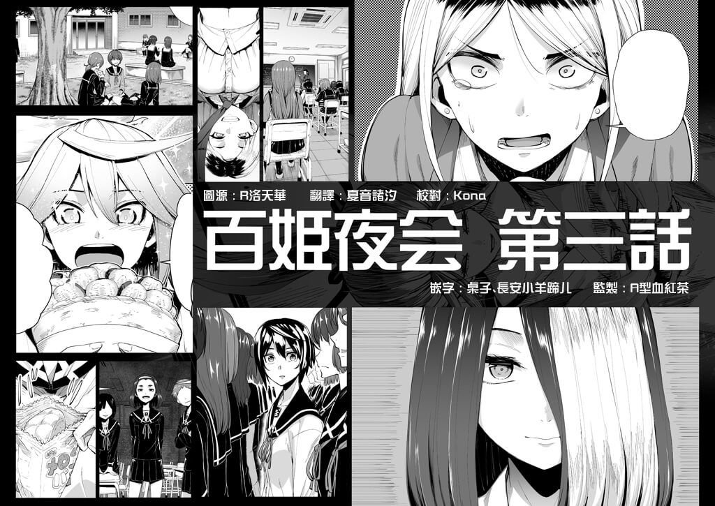 第3话