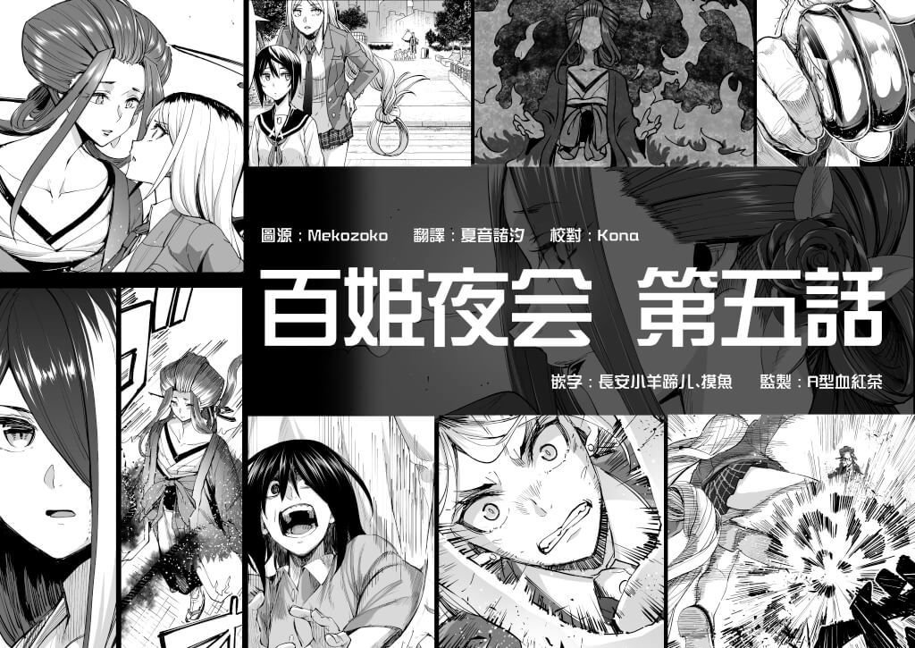 第5话