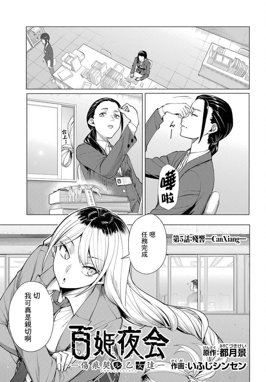 第5话
