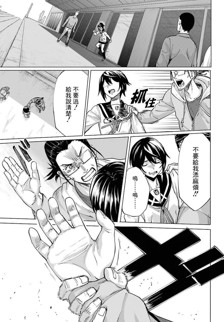 第5话