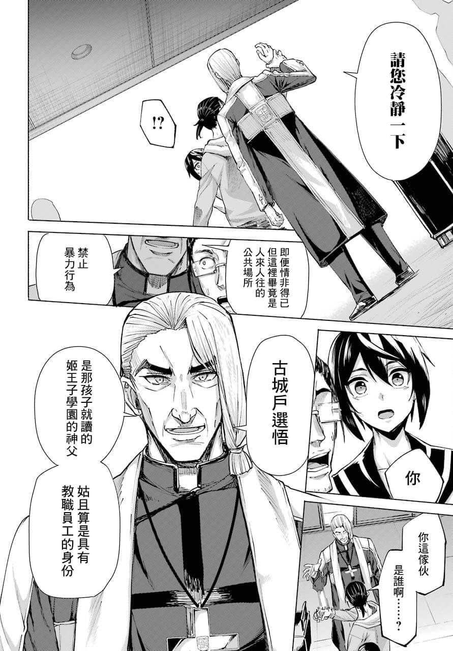 第5话
