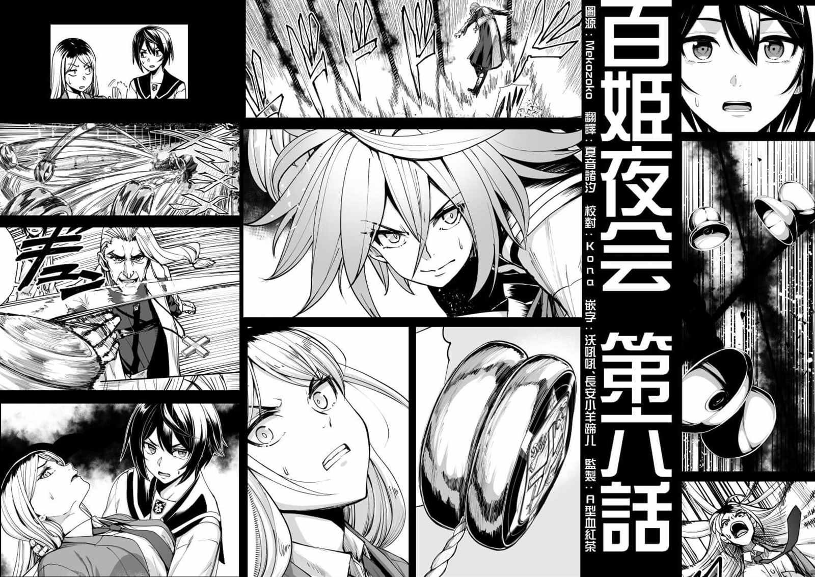 第6话