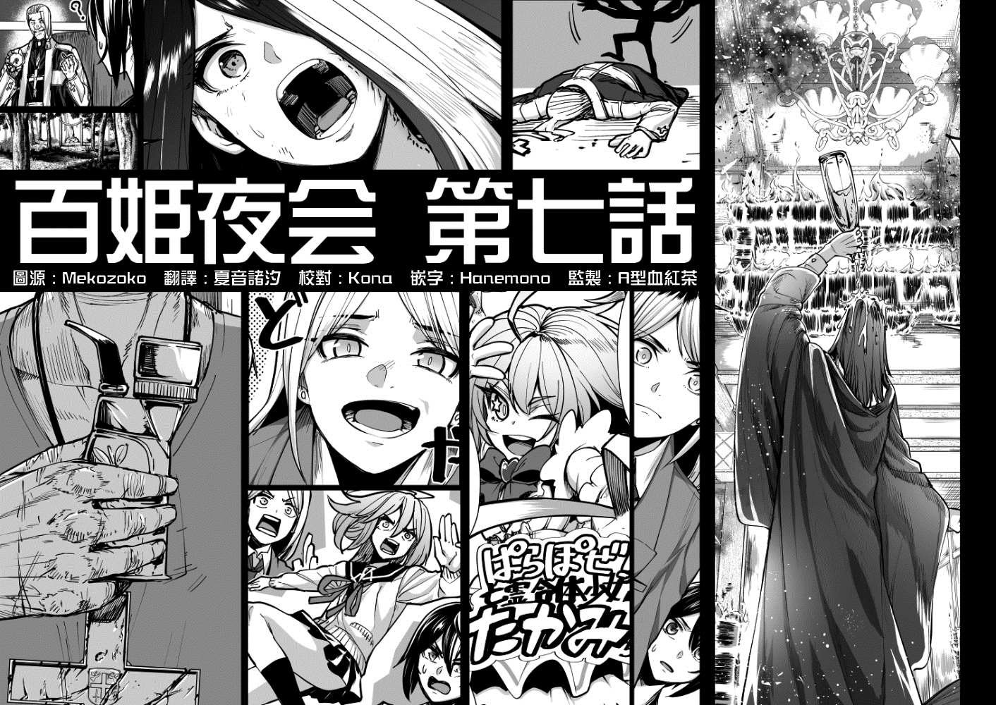 第7话